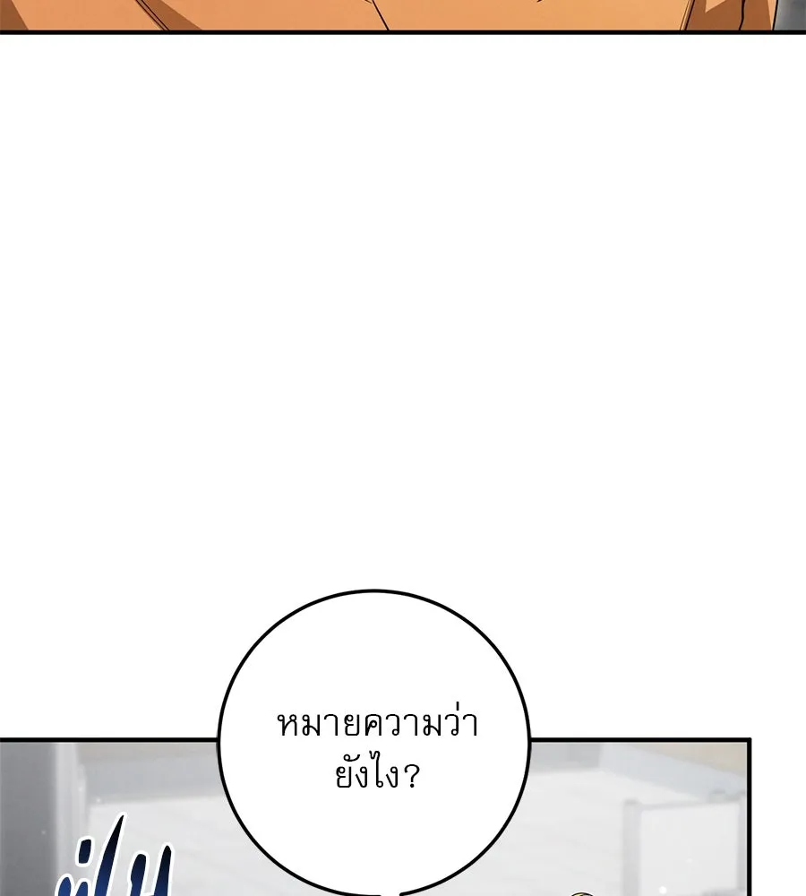 เรือนจำรัก ตอนที่ 17 รูปที่ 149