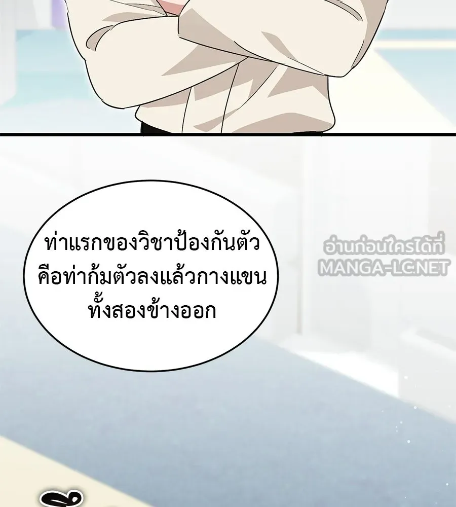 ผงาดรักนักกีฬาข้างบ้าน ตอนที่ 2 รูปที่ 24