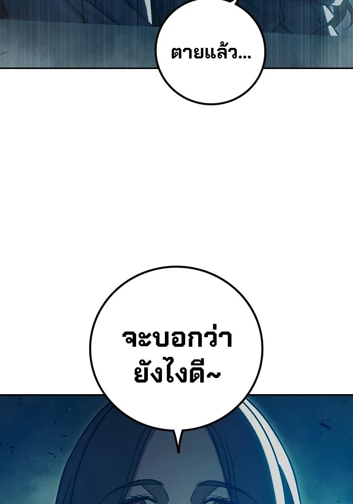 เยาวชนคนคุก ตอนที่ 2 รูปที่ 127