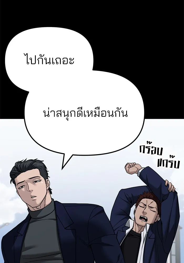 เลวฟาดเลว ตอนที่ 104 รูปที่ 179