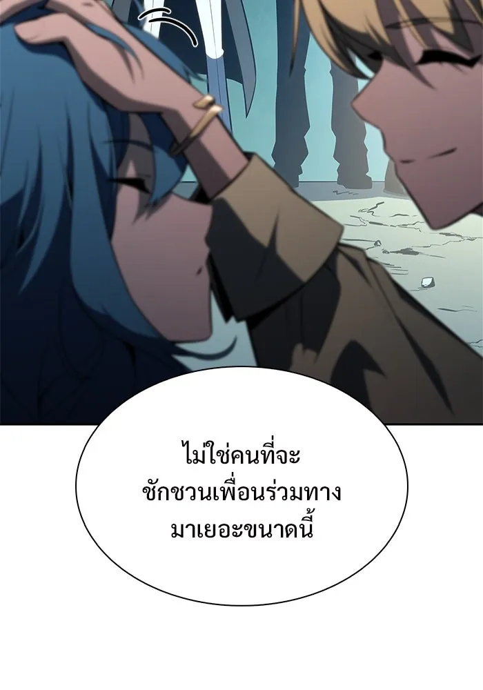 ผู้เล่นหน้าใหม่เลเวลแมกซ์ ตอนที่ 215 สถานที่ลับชั้น 19 (1) รูปที่ 128