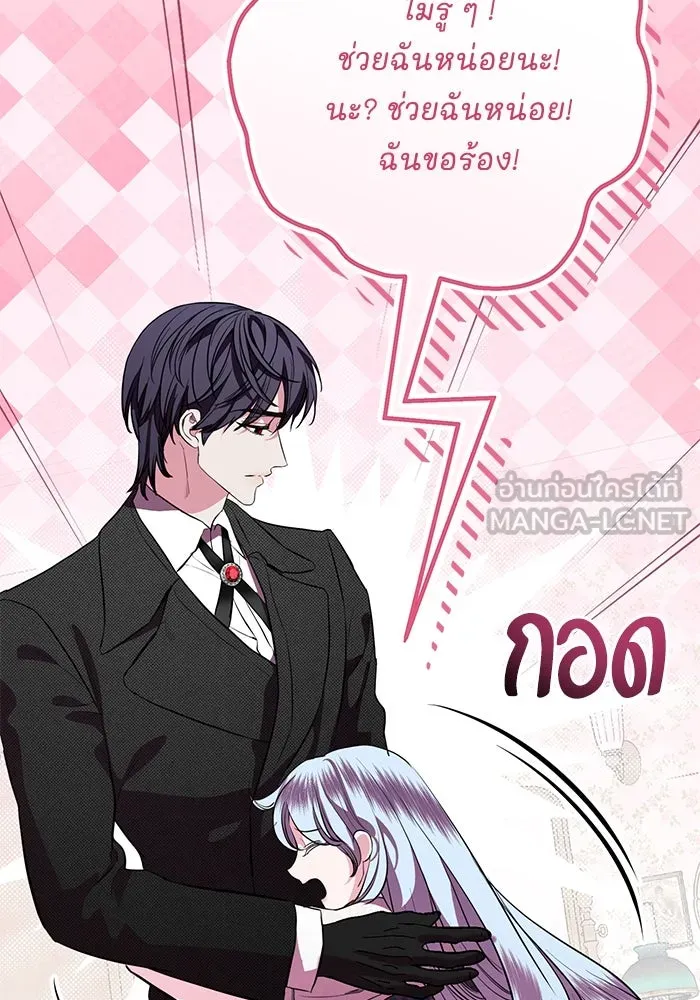 แด่ชู้รักของสามี ตอนที่ 79 รูปที่ 105