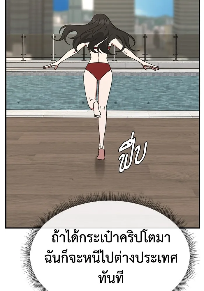 ช่วยเปลี่ยนฉันที ตอนที่ 322. ซีซัน 3 ฮยอนยอจู 17 รูปที่ 88