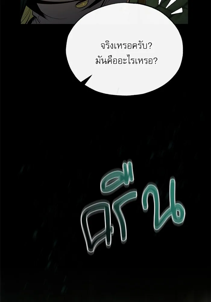 ศาสตราจารย์จำเป็นแห่งอะคาเดมี ตอนที่ 101 รูปที่ 37