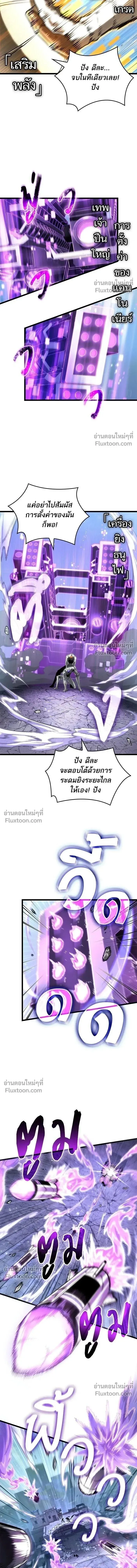 The World After the end โลกหล_งการล_มสลาย ตอนที่ ตอนที่ 206 รูปที่ 6