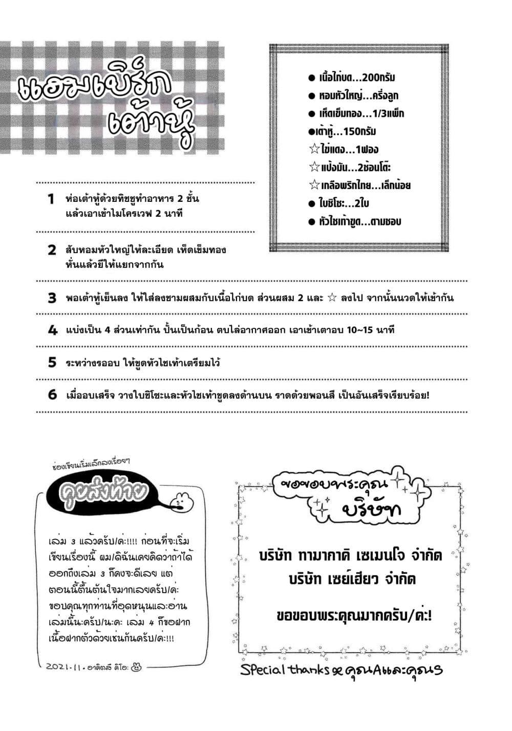 Manga-lc-com อ่านมังงะ อ่านการ์ตูน ออนไลน์ ฟรี Mai-chan no Onee-san Shiiku Gohan ตอนที่ 1 2 3 4 5 6 7 8 9 10 11 12 13 14 ฟรี ไม่มีโฆษณา Manga-lc - อ่าน มังงะ อ่าน การ์ตูน ออนไลน์ อ่านมังงะ ฟรี