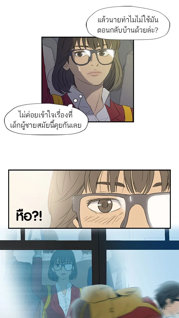 ปั่นสู้ฝันbrWind Breaker ตอนที่ 6 รูปที่ 31