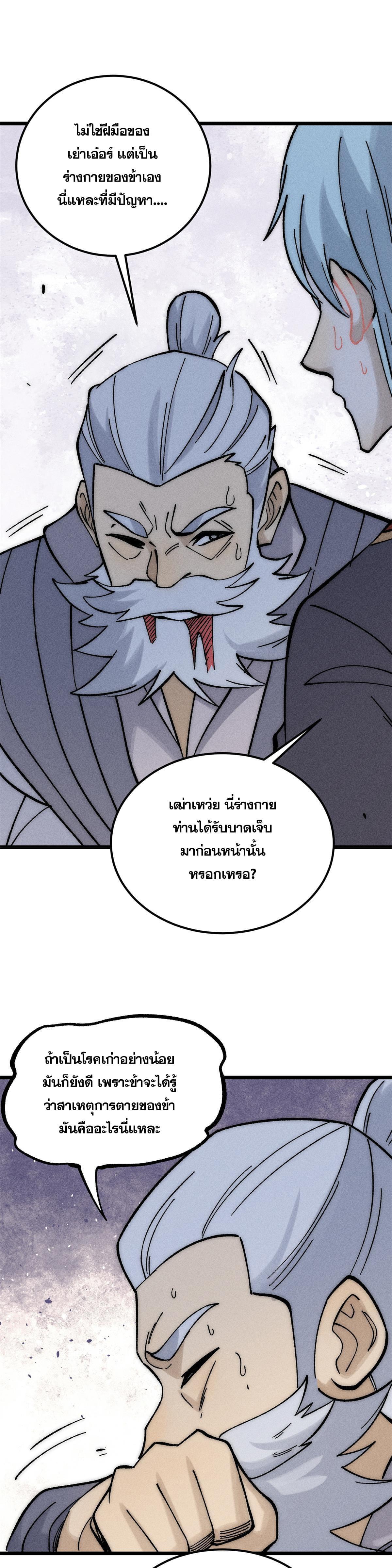Manga-lc-com อ่านมังงะ อ่านการ์ตูน ออนไลน์ ฟรี All Hail the Sect Leader ตอนที่ 1 2 3 4 5 6 7 8 9 10 11 12 13 14 ฟรี ไม่มีโฆษณา Manga-lc - อ่าน มังงะ อ่าน การ์ตูน ออนไลน์ อ่านมังงะ ฟรี