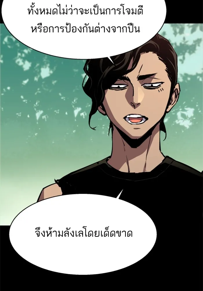 พี่ชายสายบอดี้การ์ด ตอนที่ 195 รูปที่ 68
