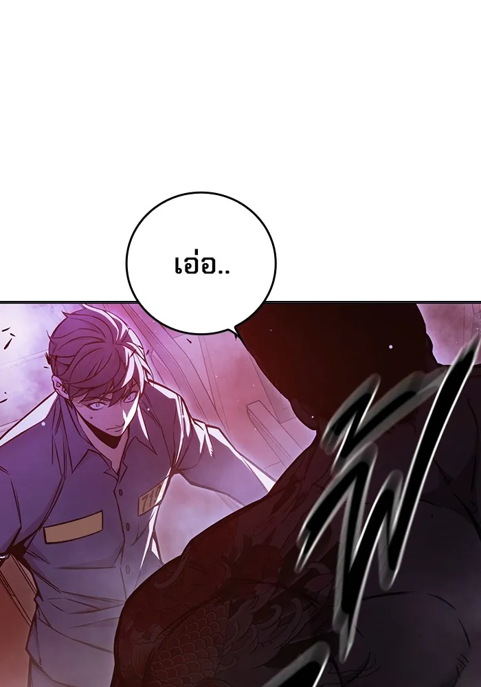 เยาวชนคนคุก ตอนที่ 20 รูปที่ 61