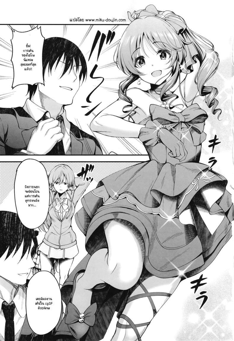 Doujin-Lc- อ่าน โดจิน มังฮวา เกาหลี ญี่ปุ่น จีน แปลไทย ร่วมขับขานการแสดงแห่งรัก (Ment) (THE IDOLM@STER CINDERELLA GIRLS) ตอนที่ 1 2 3 4 5 6 7 8 9 10 11 12 13 14 ฟรี ไม่มีโฆษณา อ่าน โดจิน Manhwa เกาหลี ญี่ปุ่น จีน เรามีครบ คัดมาให้เน้นๆ โดจิน 18+ รับประกันความฟินโดย  Doujin Lc