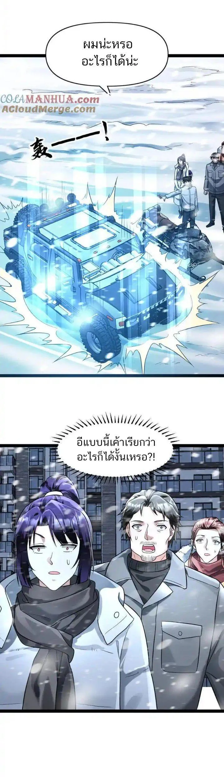 Manga-lc-com อ่านมังงะ อ่านการ์ตูน ออนไลน์ ฟรี Freezing the World I Built a Doomsday Safehouse ตอนที่ 1 2 3 4 5 6 7 8 9 10 11 12 13 14 ฟรี ไม่มีโฆษณา Manga-lc - อ่าน มังงะ อ่าน การ์ตูน ออนไลน์ อ่านมังงะ ฟรี