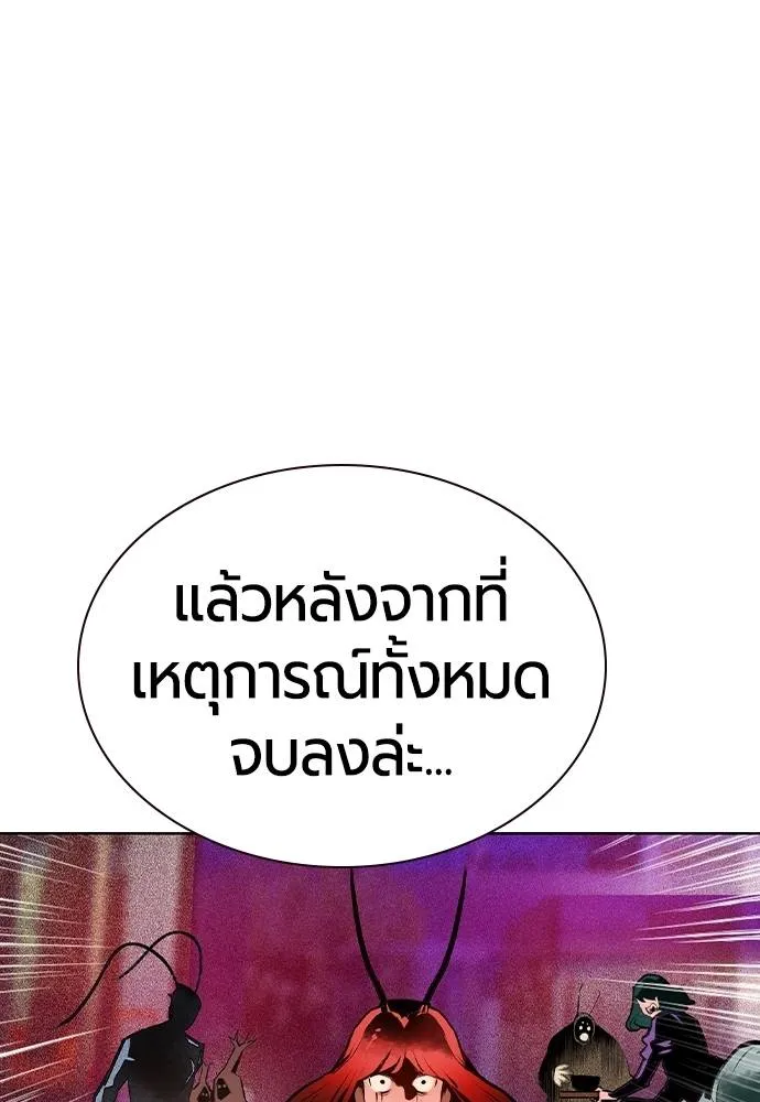 Jungle Juice ตอนที่ 128 รูปที่ 19