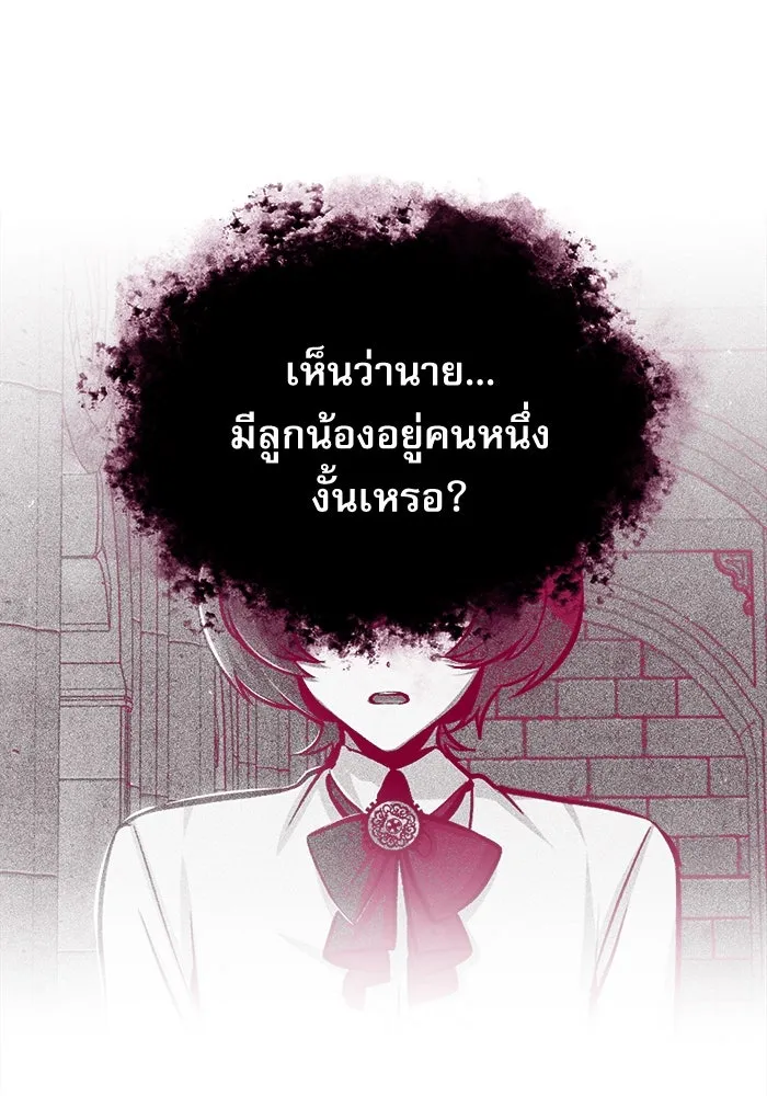 ศาสตราจารย์จำเป็นแห่งอะคาเดมี ตอนที่ 40 รูปที่ 35