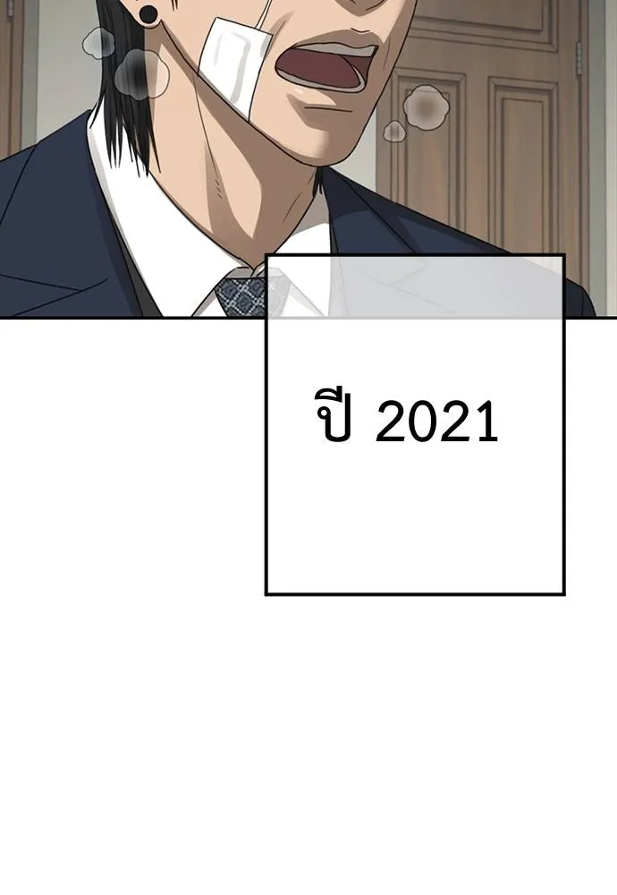 Y2K ตอนที่ 53 รูปที่ 88