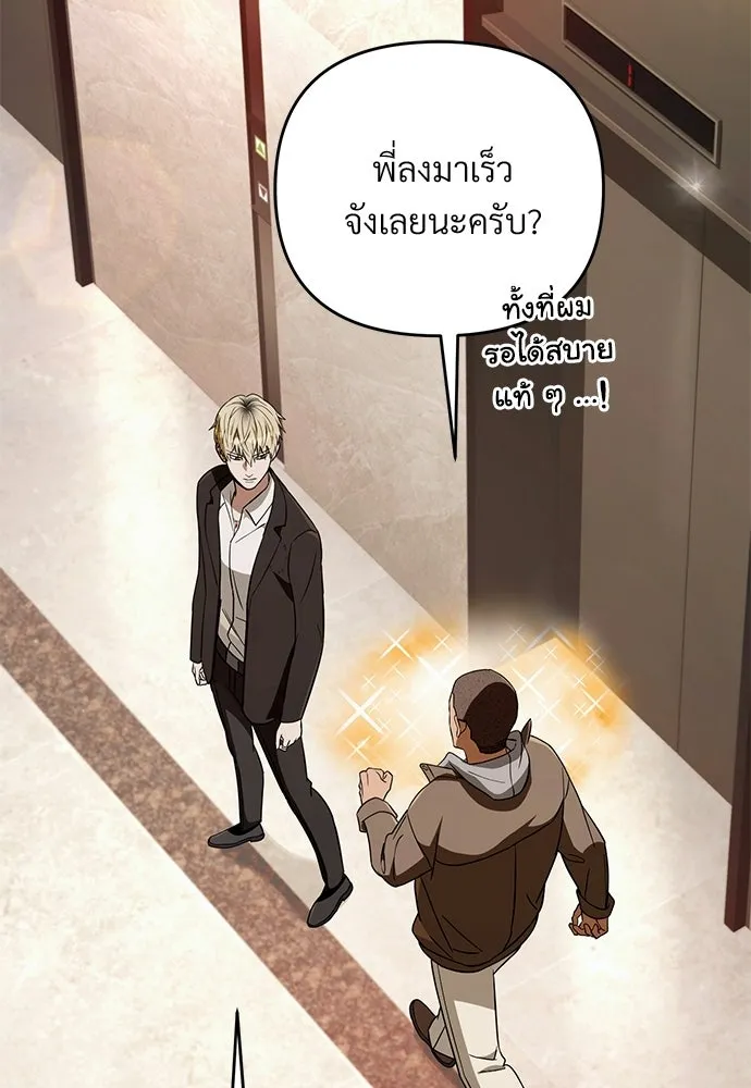 เชื่อเถอะ ฉันเป็นฮันเตอร์ห่วยแตก ตอนที่ 94 รูปที่ 98