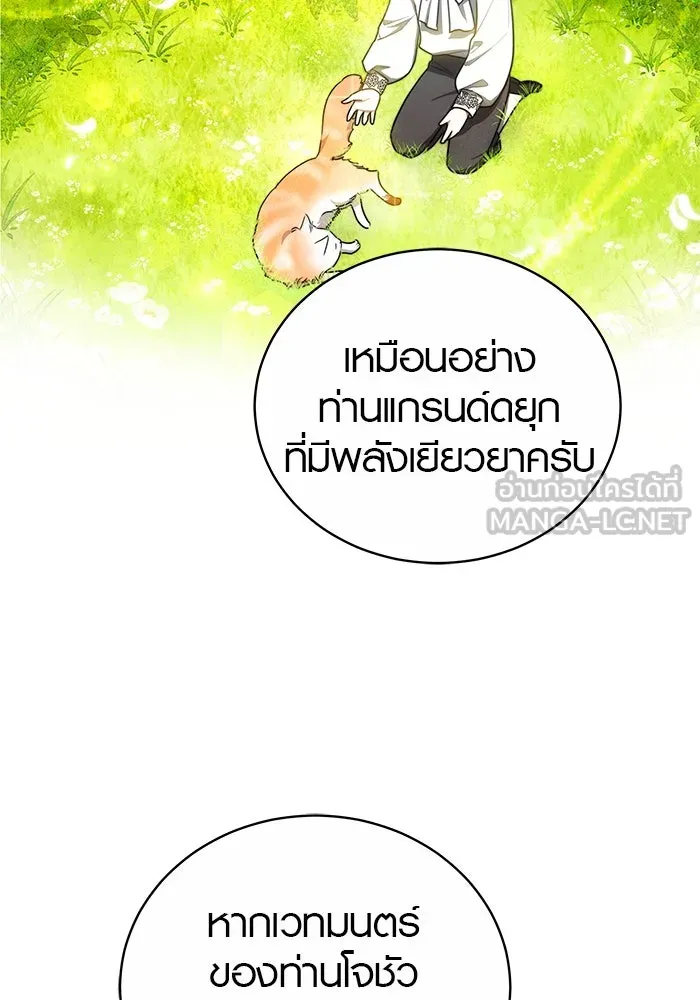 เหตุผลที่ฉันนอกใจ ตอนที่ 64 รูปที่ 15