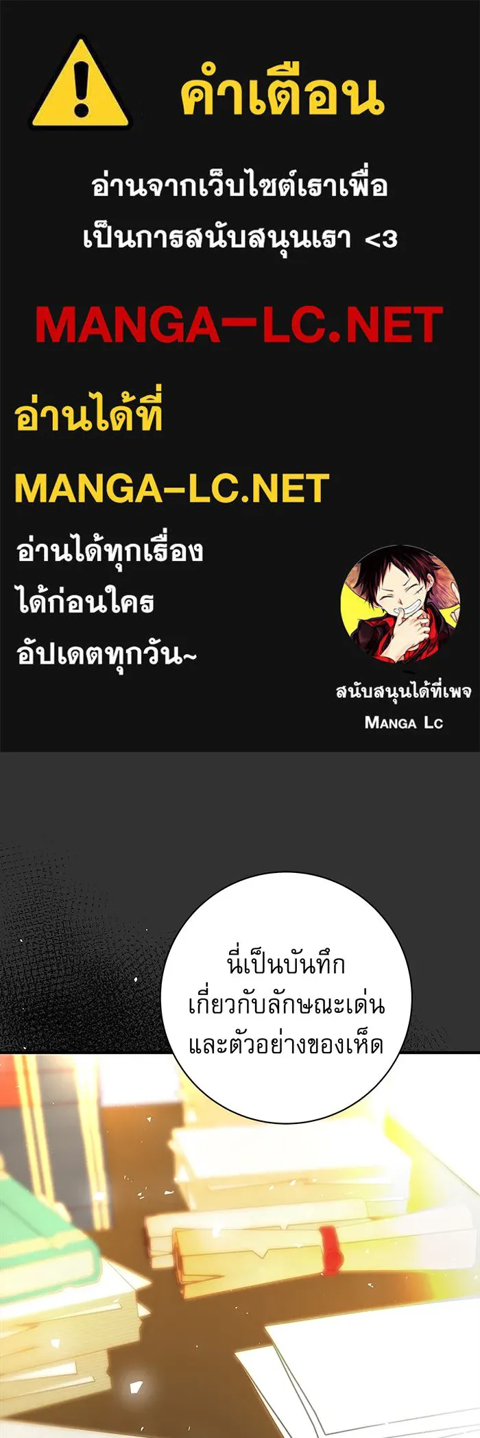 นางร้ายที่ไหนจะมีคุณธรรม ตอนที่ 9 รูปที่ 1