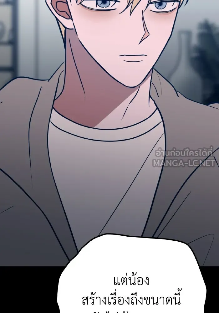 รักนี้ไม่มีรีไซเคิล ตอนที่ 59 รูปที่ 21