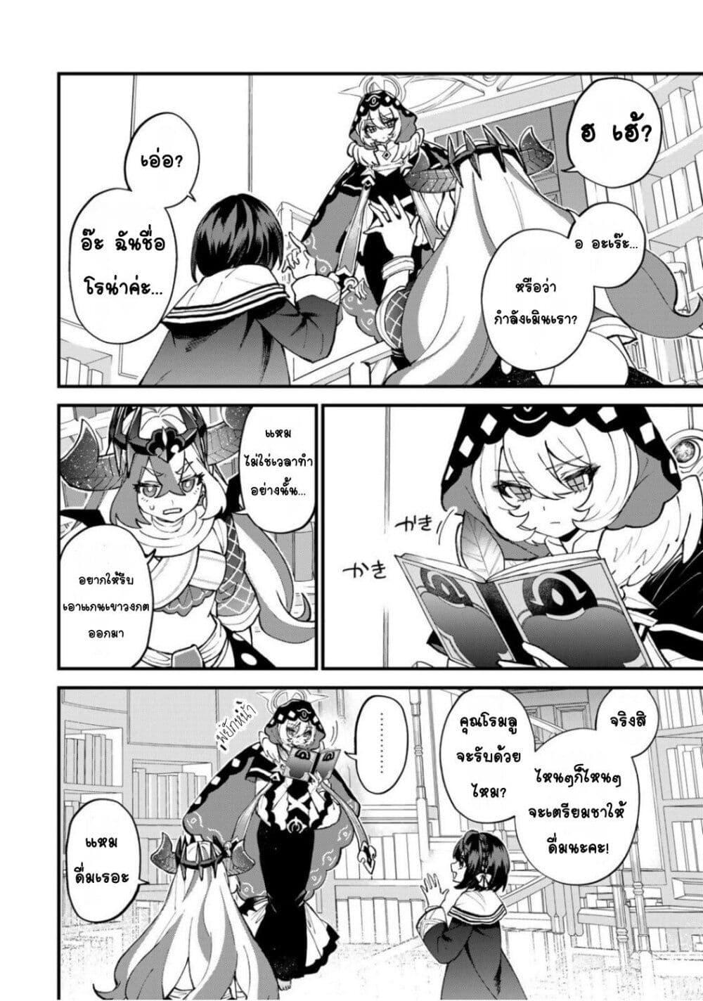 Manga-lc-com อ่านมังงะ อ่านการ์ตูน ออนไลน์ ฟรี Sekai Saikyou no Majo, Hajimemashita – Watashidake “Kouryaku Saito” wo Mireru Sekai de Jiyuu ni Ikimasu ตอนที่ 1 2 3 4 5 6 7 8 9 10 11 12 13 14 ฟรี ไม่มีโฆษณา Manga-lc - อ่าน มังงะ อ่าน การ์ตูน ออนไลน์ อ่านมังงะ ฟรี