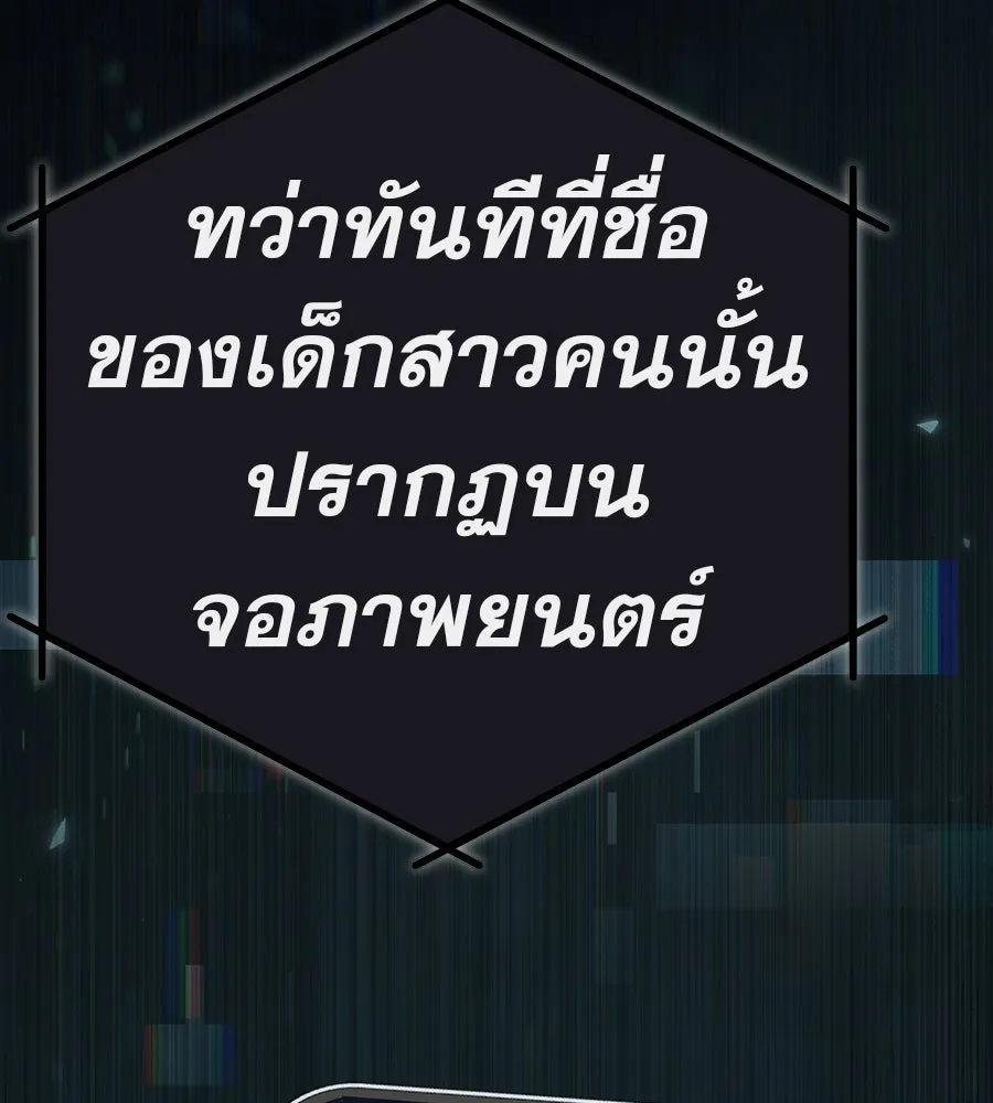 คอลเซ็นเตอร์เปลี่ยนชีวิต ตอนที่ 90 ตัวตนที่แท้จริงของคอลเซ็นเตอร์ รูปที่ 211