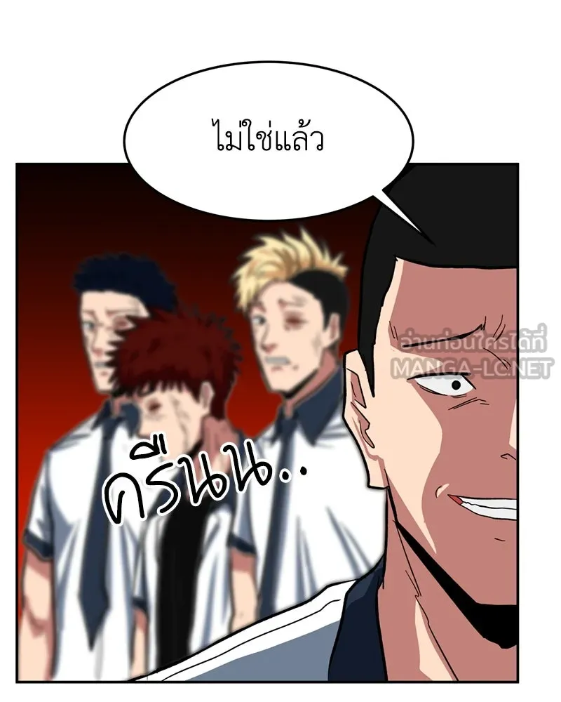 โรงเรียนสัตว์กินเนื้อ ตอนที่ 3 รูปที่ 60