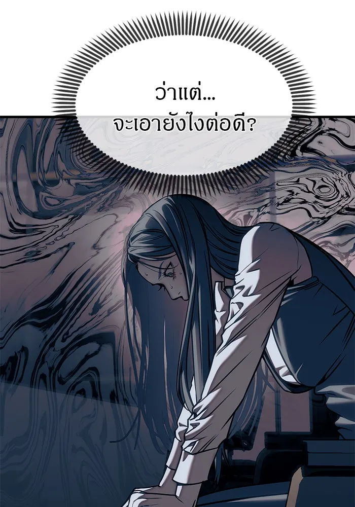 ปฏิบัติการลับบุกโรงเรียนไฮโซ ตอนที่ 106 รูปที่ 58