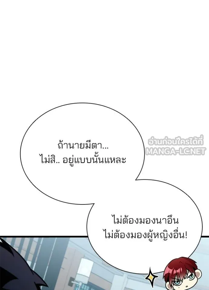 Villain to kill ตอนที่ 215 รูปที่ 78