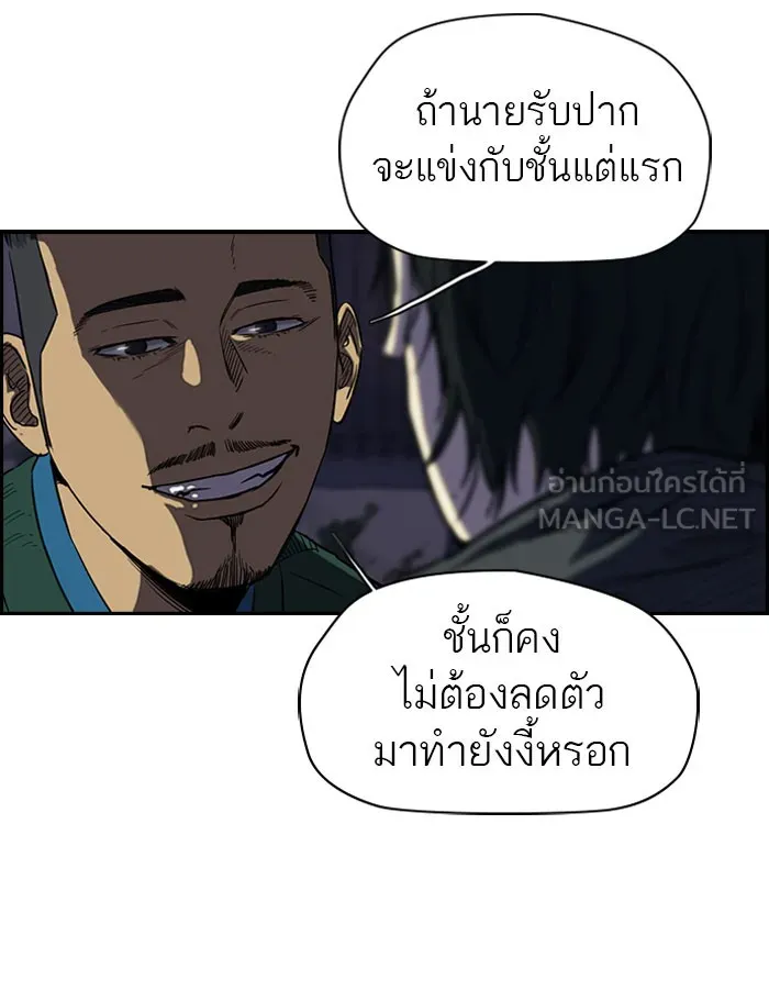 ปั่นสู้ฝันbrWind Breaker ตอนที่ 40 รูปที่ 27