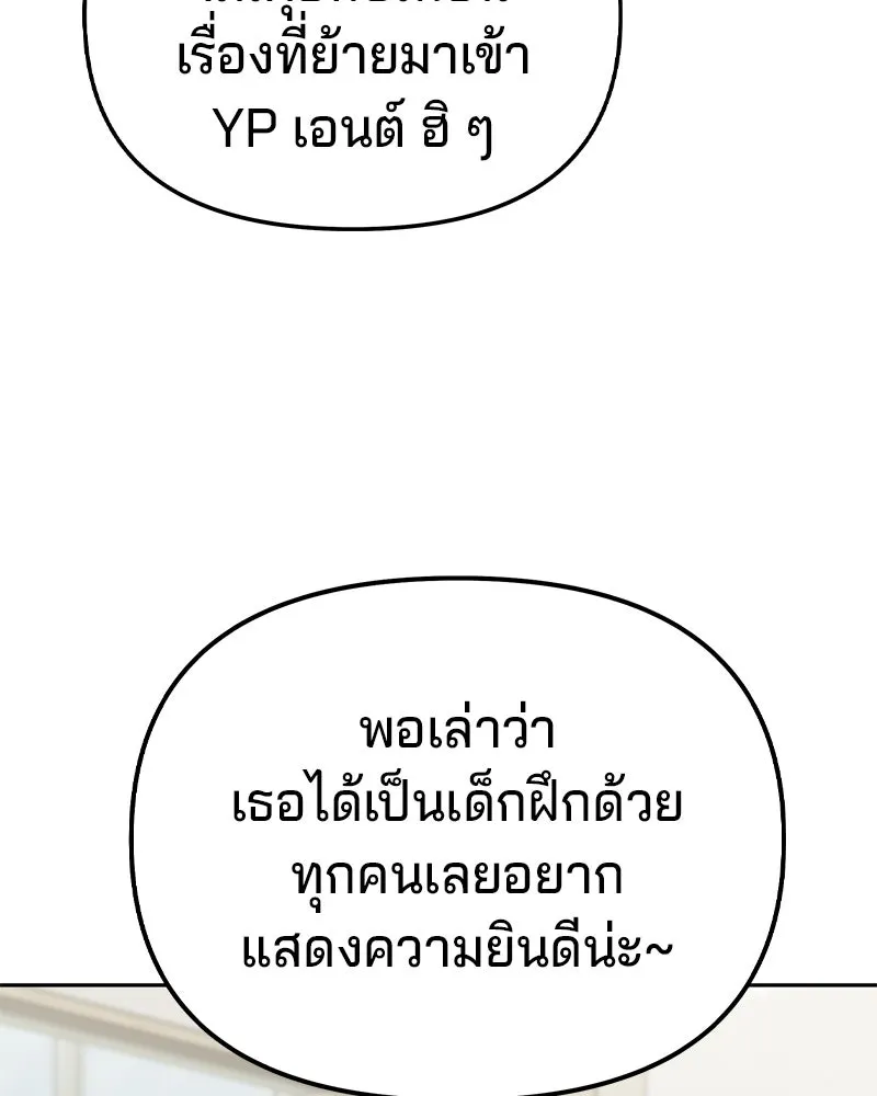 จ้า แม่คนสวย ตอนที่ 16 รูปที่ 62