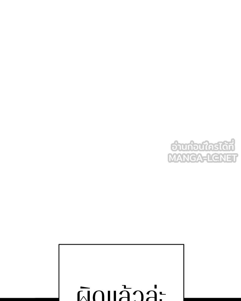 Player ตอนที่ 66 รูปที่ 78