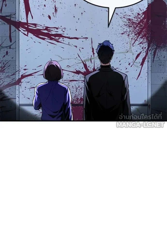 สนิมเชือดเลือดสาด ตอนที่ 40 รูปที่ 103