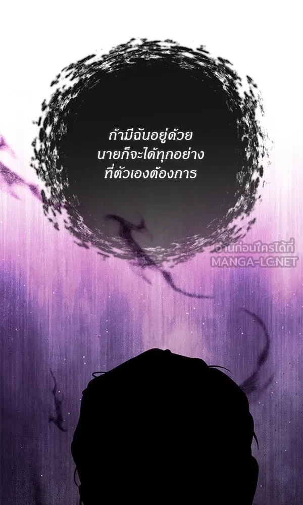 ครอบครัวผิดแผน ตอนที่ 34 รูปที่ 108