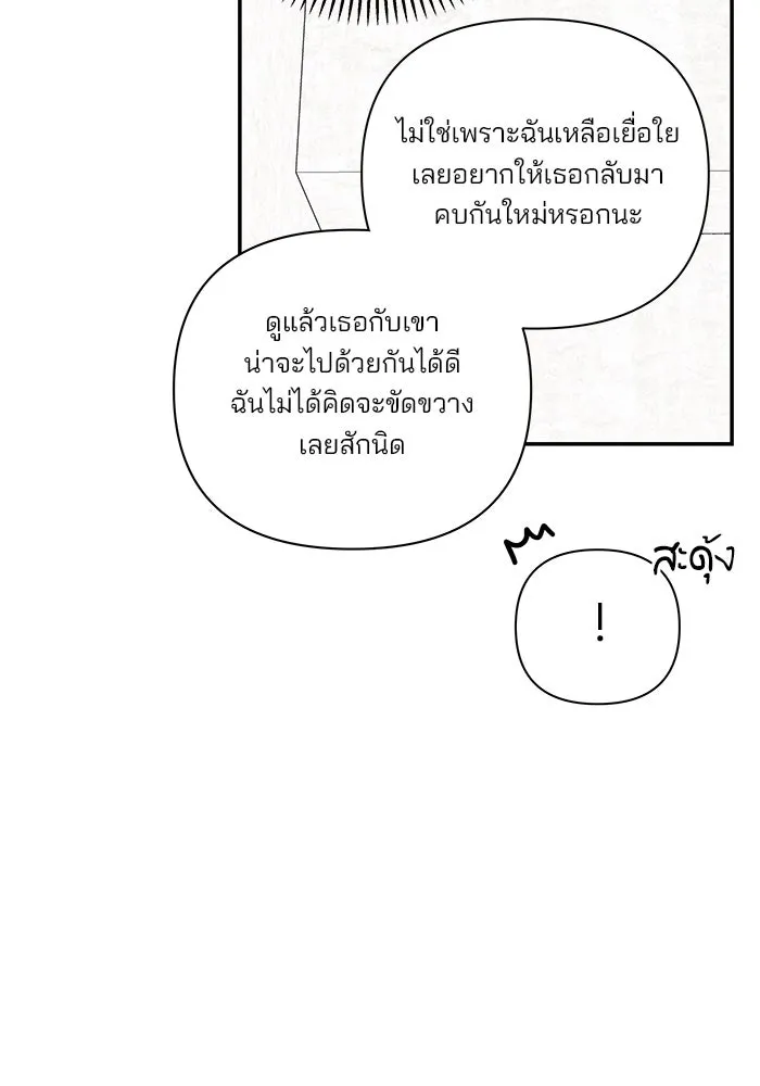 ปุลโซราได้เวลาดัง ตอนที่ 53 รูปที่ 58