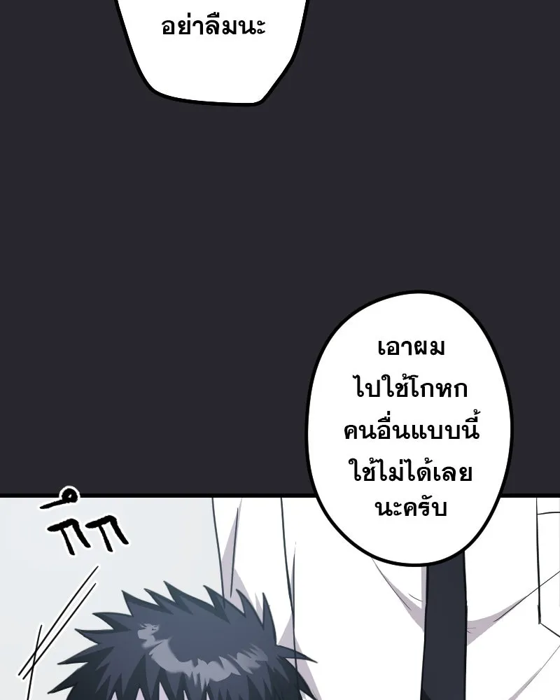 Promise of Death ตอนที่ ep5  อย่าได้ลืม รูปที่ 74