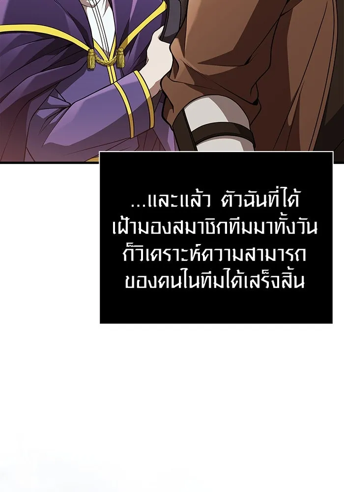 เอาชีวิตรอดในเกมฉบับคนเถื่อน ตอนที่ 90 ทีมเพลย์, เพลย์ รูปที่ 49