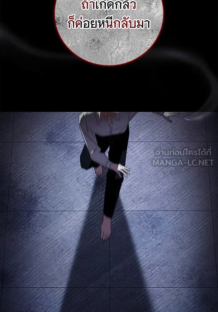 สาว(ลับ)ใช้ของท่านเคานต์ตาบอด ตอนที่ 7 รูปที่ 99