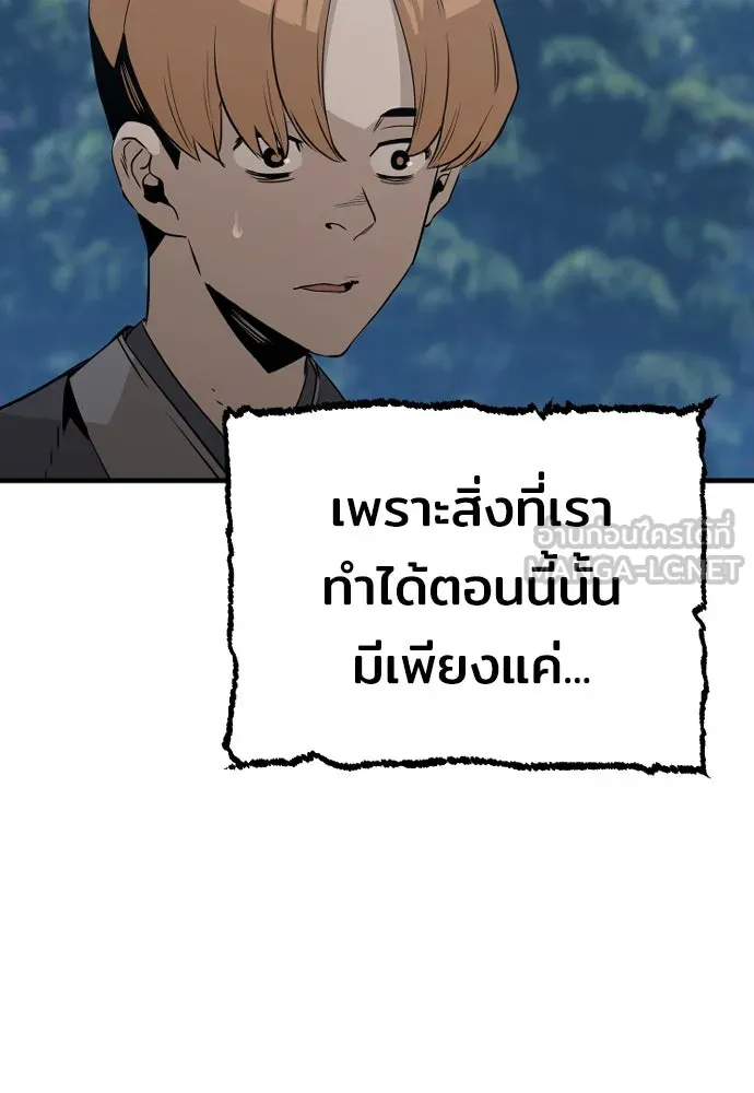 เส้นทางสู่เทพมาร ตอนที่ 3 รูปที่ 102