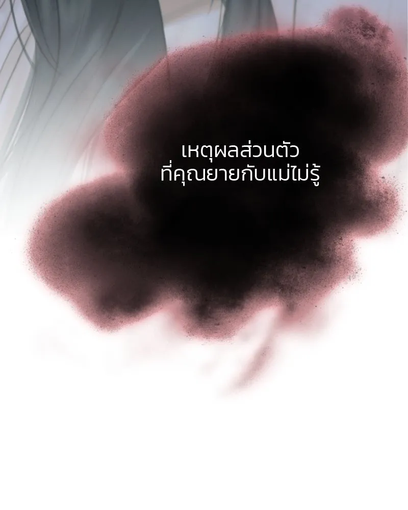 เซเรน่า ตอนที่ 77 รูปที่ 11