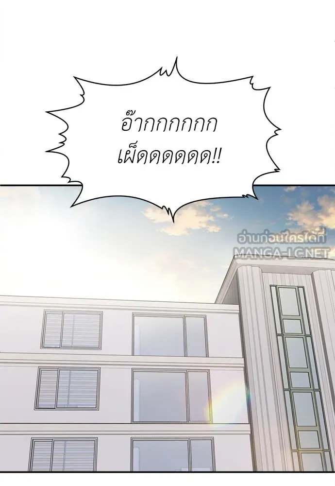 สนามเด็กล่า ตอนที่ 56 รูปที่ 60