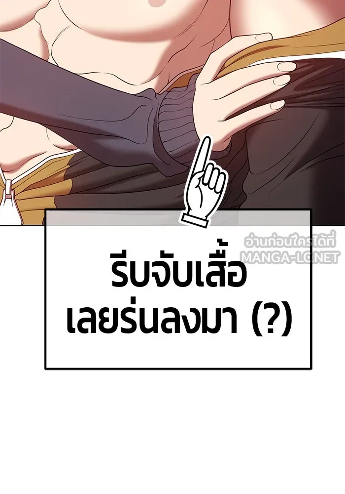 +99 ท่อนไม้พร้อมบวก ตอนที่ 62 รูปที่ 135