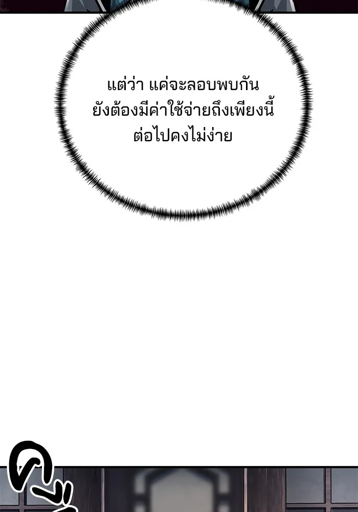 คุณปู่จอมยุทธกับหลานสาวสุดแกร่ง ตอนที่ 57 รูปที่ 13