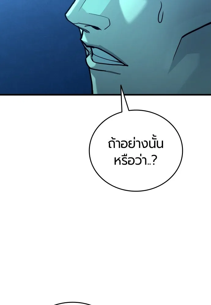 มือพิพากษา ตอนที่ 22 รูปที่ 4