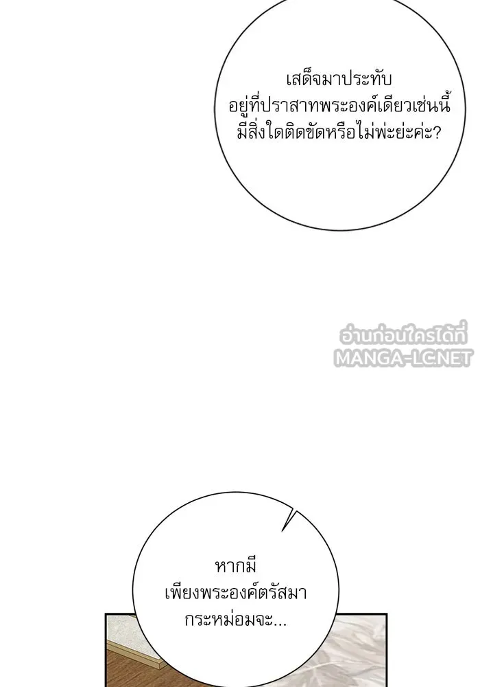 เกิดใหม่คราวนี้ ขอเป็นคนดีดูสักครั้ง ตอนที่ 11 รูปที่ 126