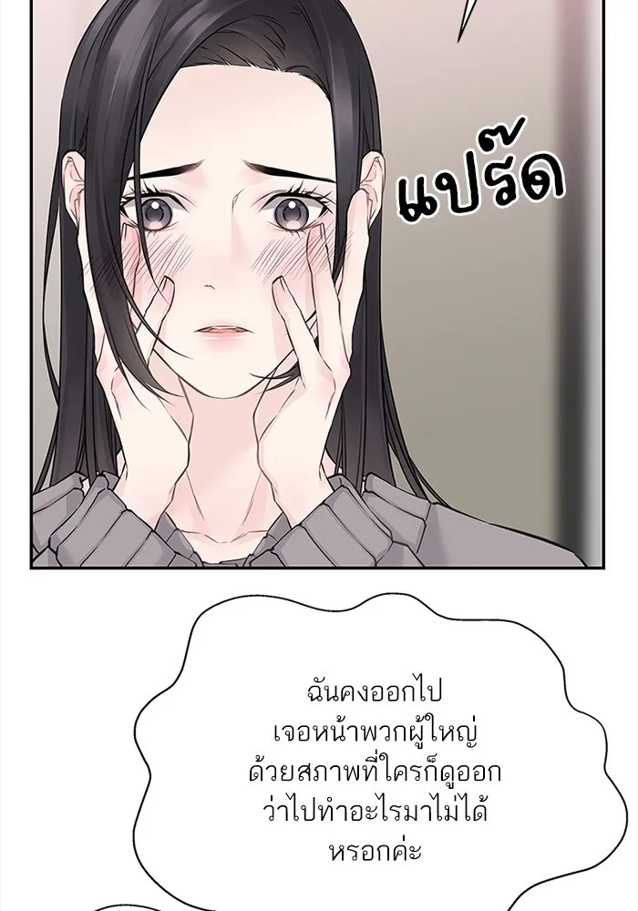 สลับรัก สลับชะตา ตอนที่ 65 รูปที่ 14