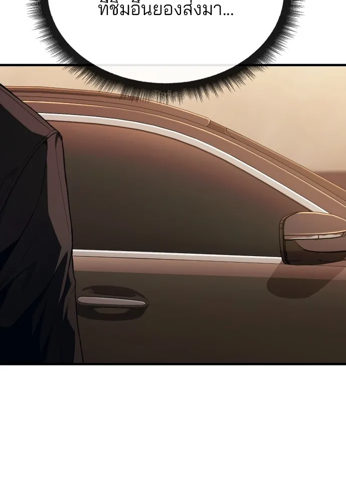 สนิมเชือดเลือดสาด ตอนที่ 17 รูปที่ 115