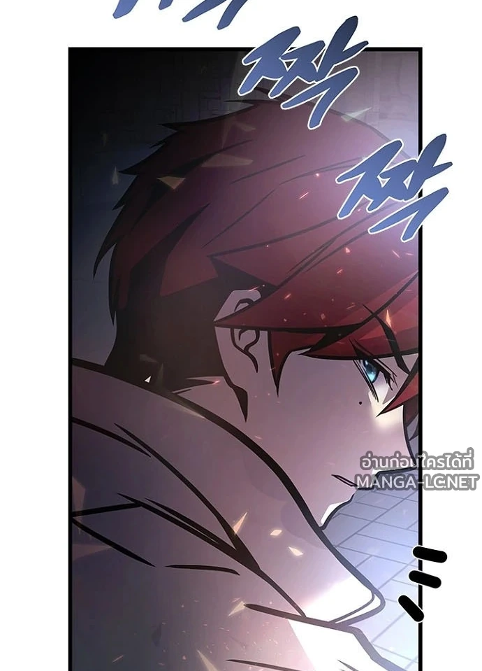 Villain to kill ตอนที่ 238 รูปที่ 158