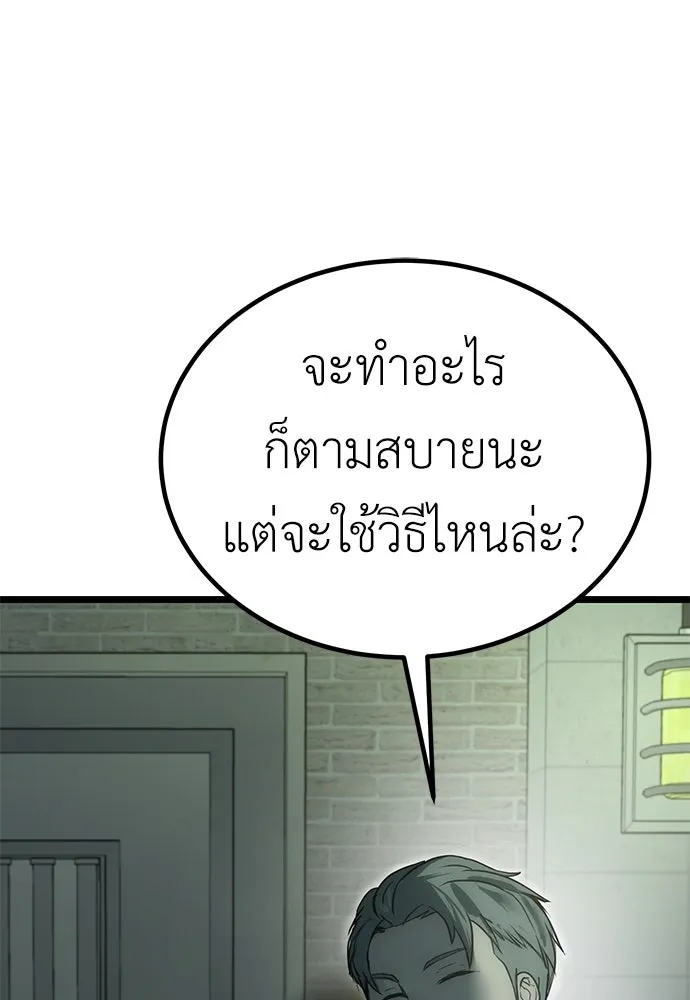 ผู้คุมหมายเลข 0 ตอนที่ 7 รูปที่ 70