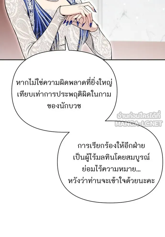 ห้องนอนลับ ตอนที่ 150 รูปที่ 61