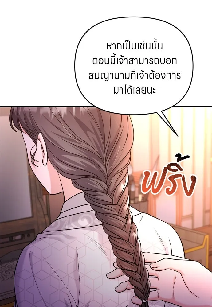 ข้าเนี่ยนะเป็นพระสนม ตอนที่ 48 อาจารย์สอนวรยุทธ์ของช็อนโซยอ รูปที่ 92